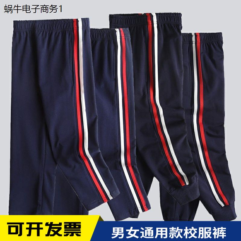 儿童版藏蓝色校服裤子小