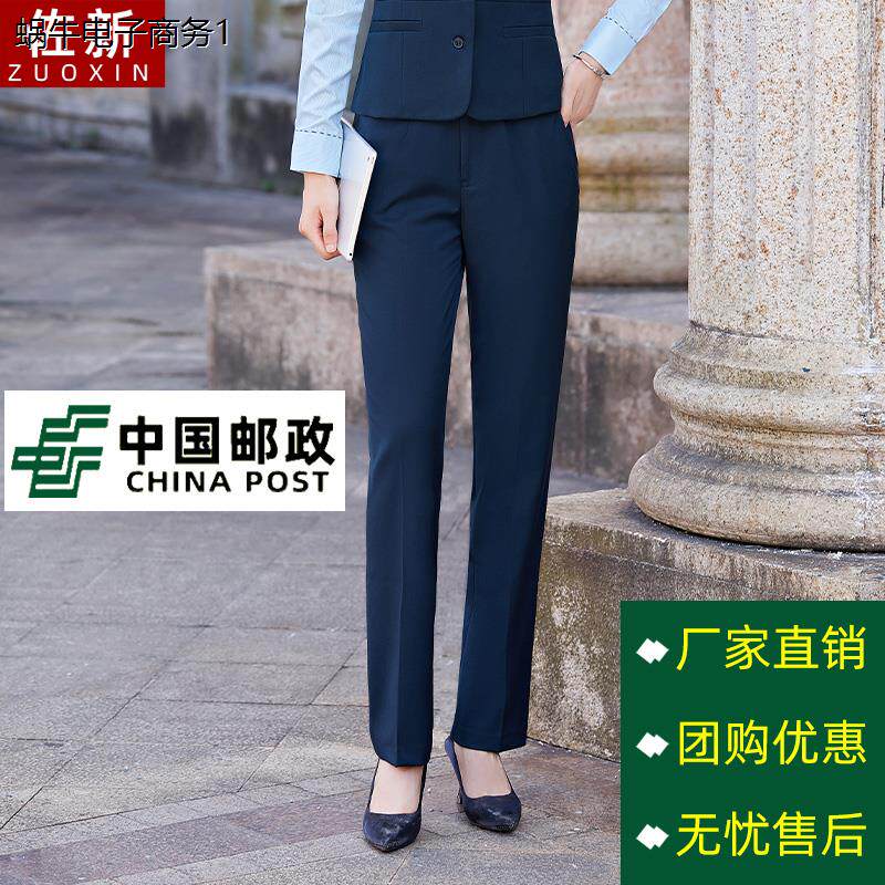 中国邮政工作服裤子男女