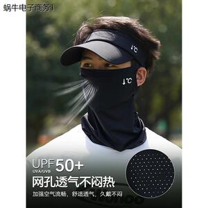 防晒面罩男款夏季冰丝遮全脸脸基尼户外骑行遮阳口罩钓鱼护颈面纱