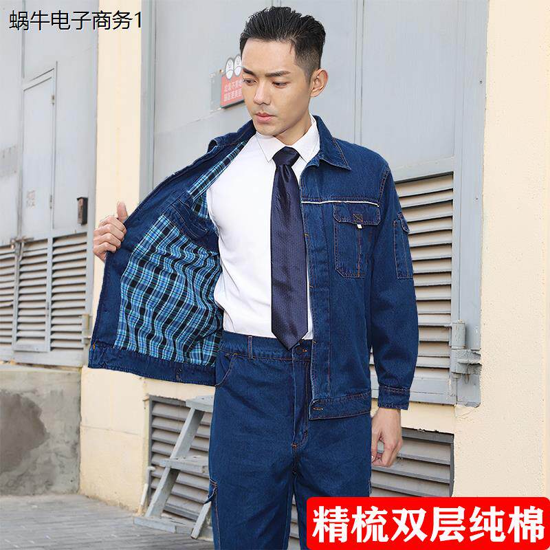牛仔双层国家电网加厚工