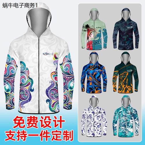 定制户外速干钓鱼服2024