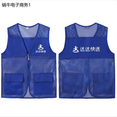 达达快送工作服马甲外卖