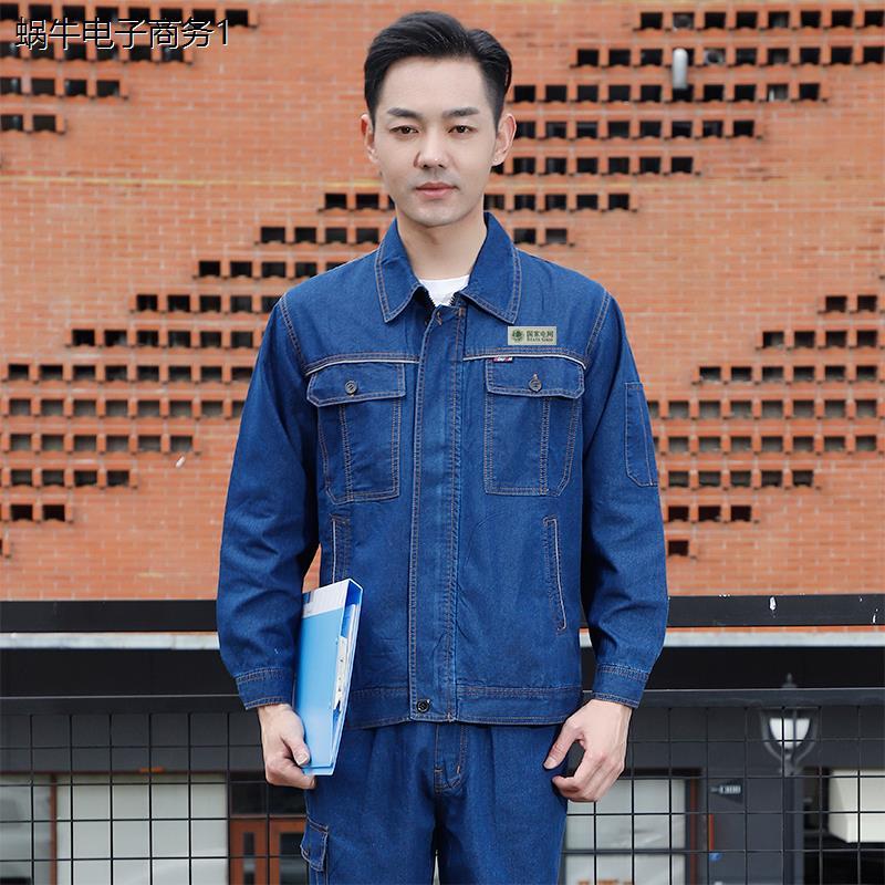纯棉国家电网工作服夏季