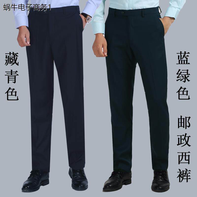 邮政工作服男裤子藏西夏