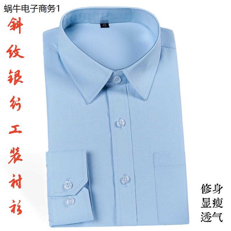 中国工装短袖蓝色衬衣男