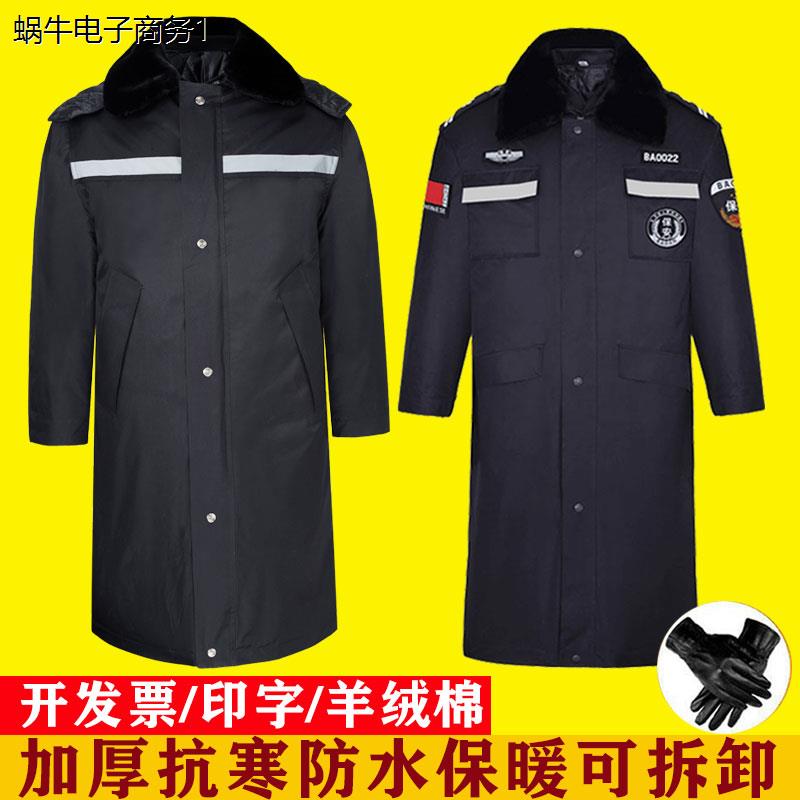 保安大衣男中长加厚款军