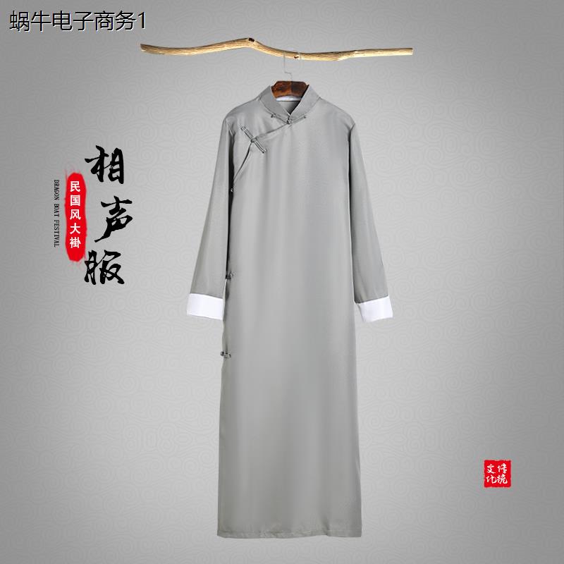 相声服大褂演出服民国学