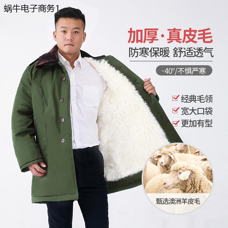 羊皮军棉大衣男真皮保暖