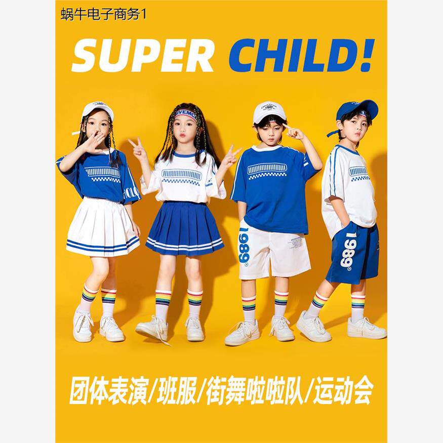小学生啦啦队演出服幼儿园运动会啦啦操表演服装少儿嘻哈街舞套装