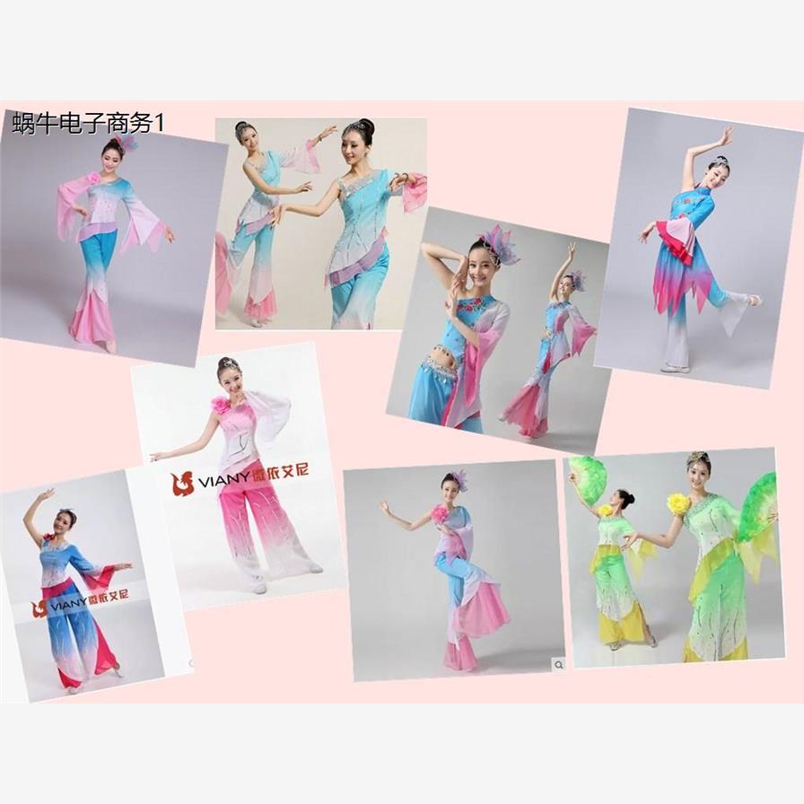 古典舞秧歌服20蹈服装风