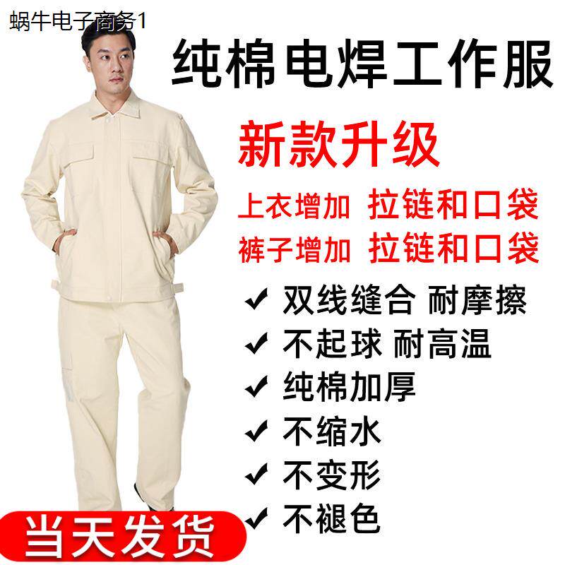 电焊工作服防火男帆布阻