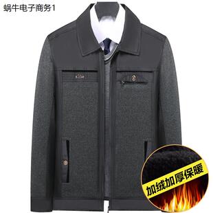 爸爸装外套秋冬季中年男士夹克衫加绒加厚款中老年人冬装翻领棉衣
