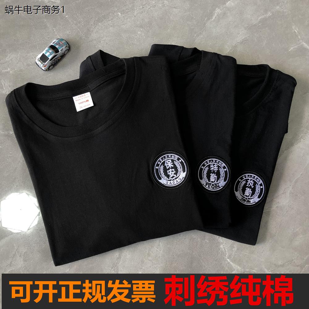 夏季纯棉刺绣保安工作服