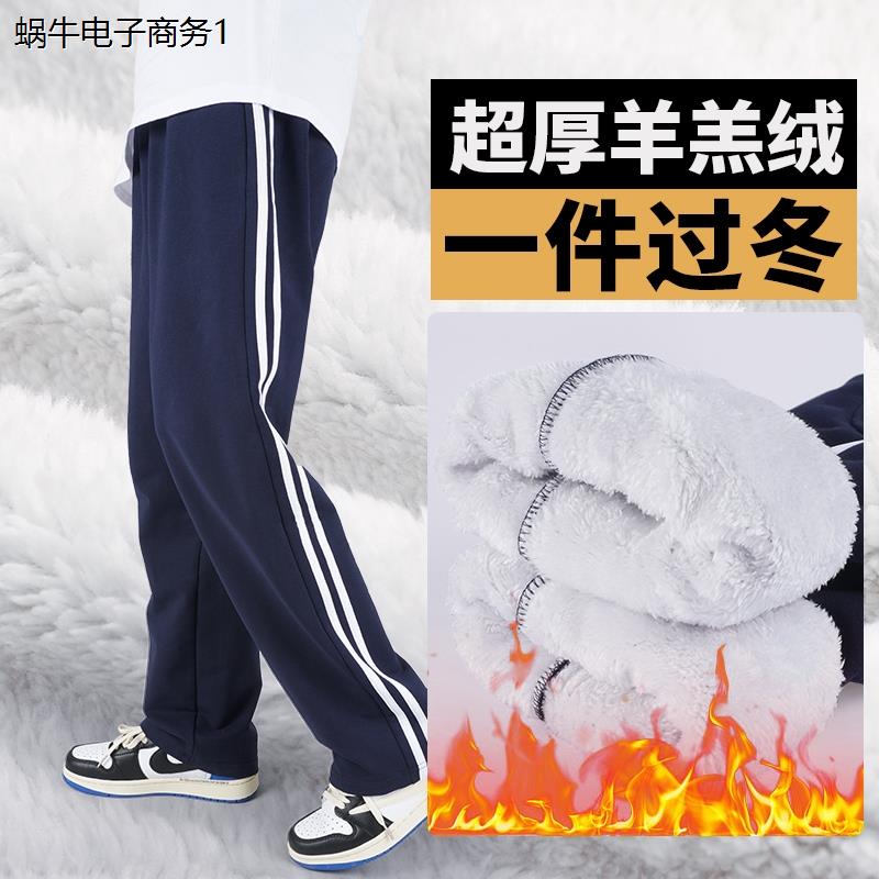 儿童一条白杠冬季保暖加