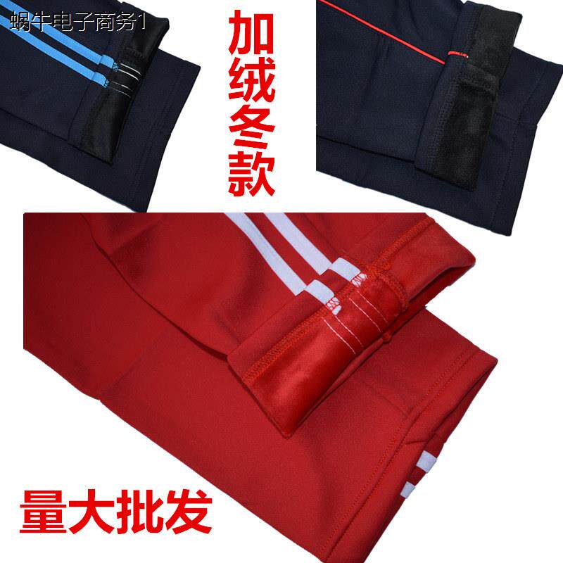 深蓝加绒校服裤子男高中