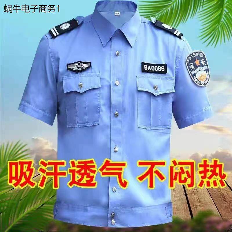 保安衬衣短袖男新款工作