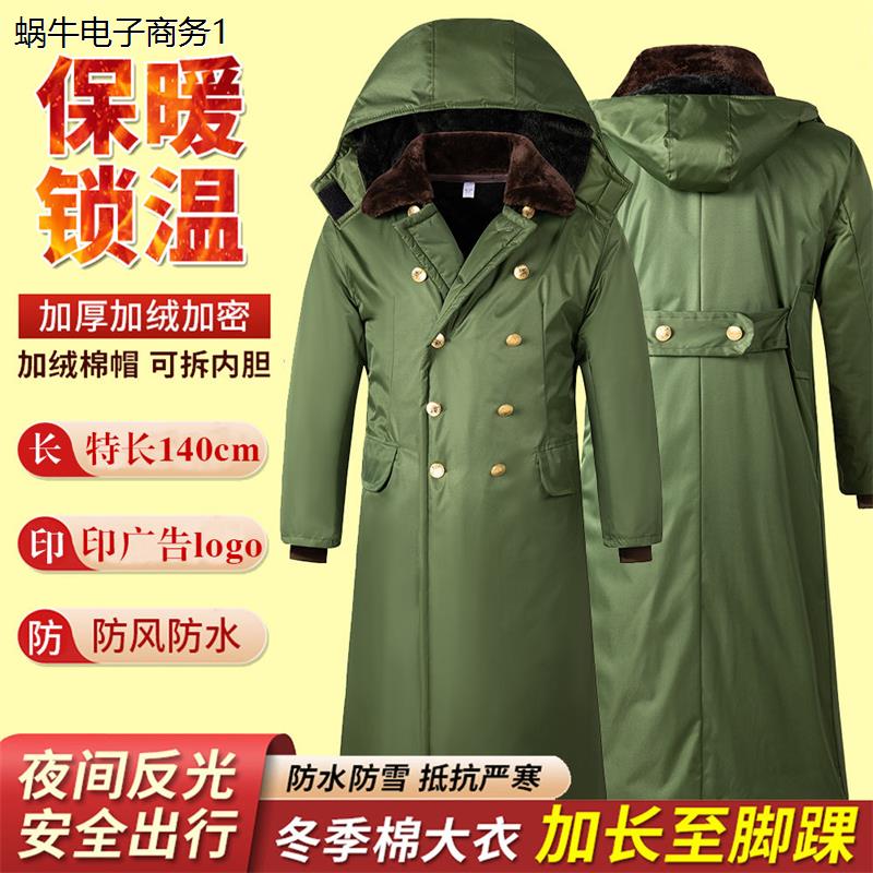 冷库老式军大大衣男加厚