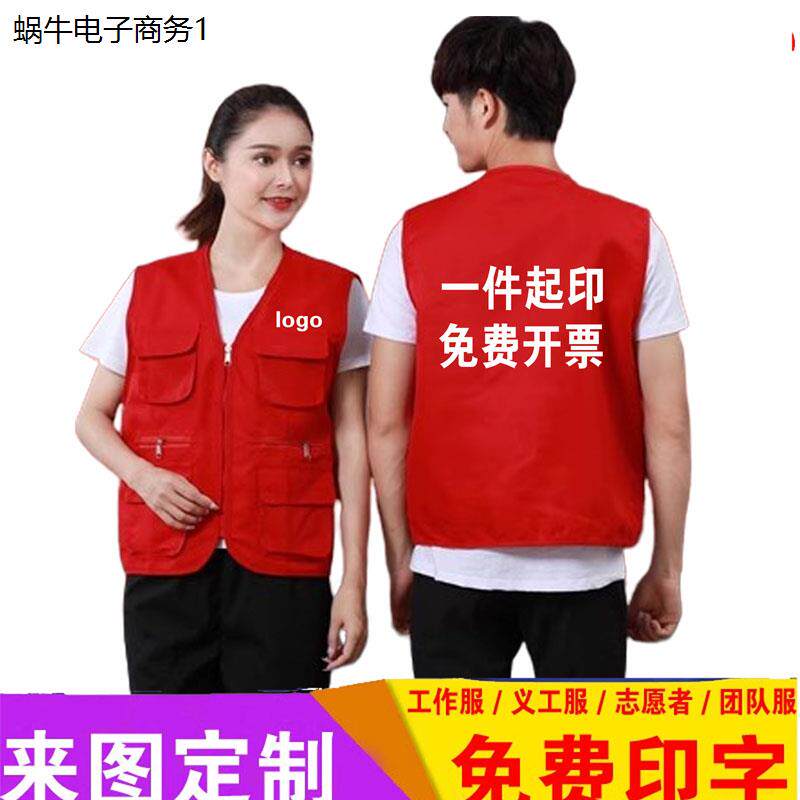 志愿者马甲家政工作服定