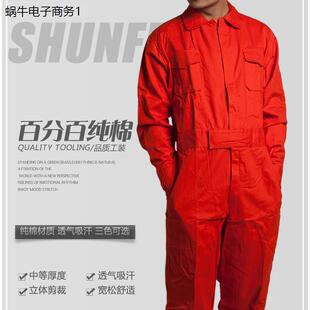 连体工作服男汽修套装女春秋季劳保工作连体服长袖纯棉工装船员服