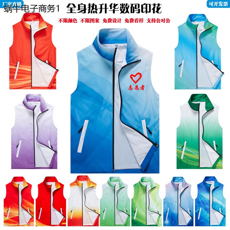 渐变色马甲定制印LOGO环