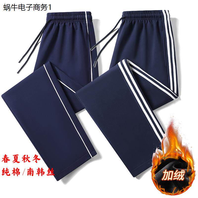 秋冬季加绒加厚初中生校