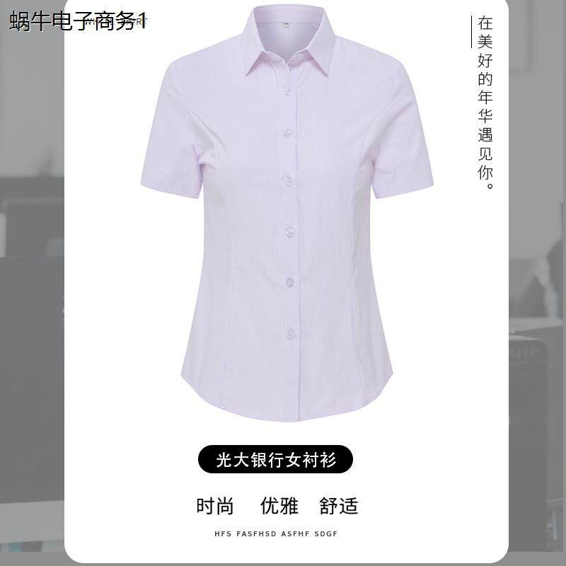 2024光大新款女衬衫紫色