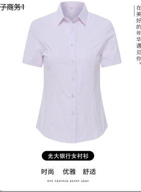 2024光大新款女衬衫紫色条纹工装光大行服西裤裙子马甲工作服