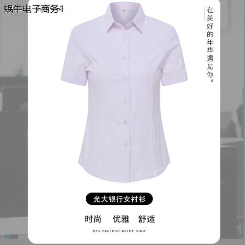 2024光大新款女衬衫紫色
