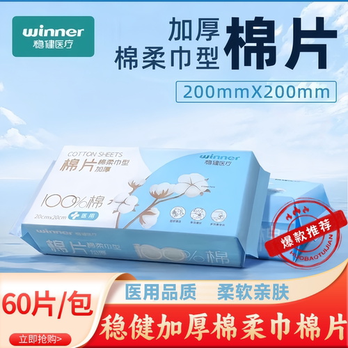 一次性洗脸巾干湿两用湿敷棉片