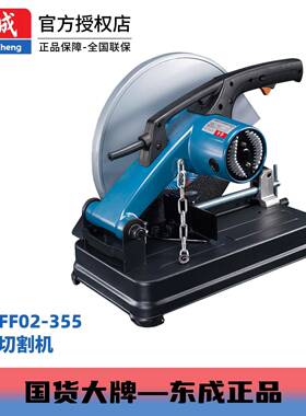 高效切割安全耐用工业级1800WJ1G-FF02-55云石机型材切割机