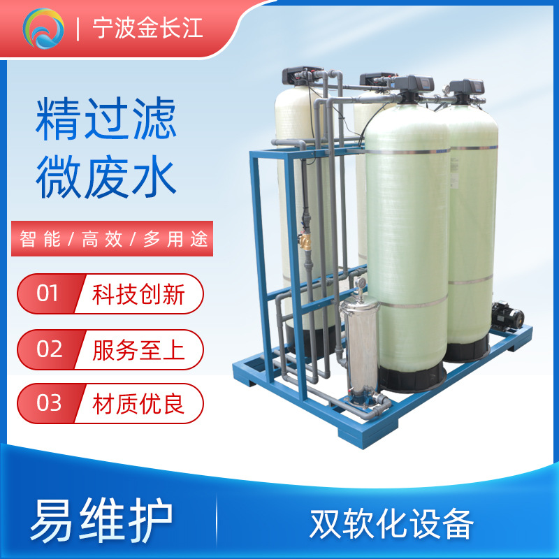 4t吨小时锅炉软化水装置 钠离子交换器 全自动工业软水器设备促销