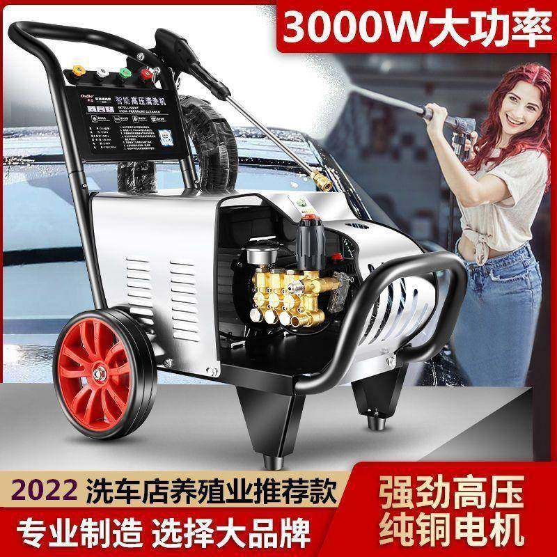 商用大功率洗车机220v超高压神器养殖场店清洗机水枪抢刷车泵,橡塑材料及制品,PBS,淘宝优惠券,粉丝福利购,淘宝优惠卷