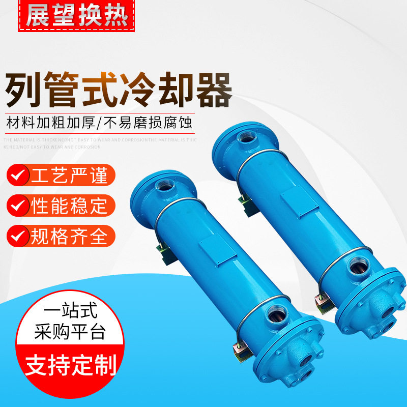 供应注塑机液压冷却器 OR-150列管式冷却器 OR多管系列油压冷却器