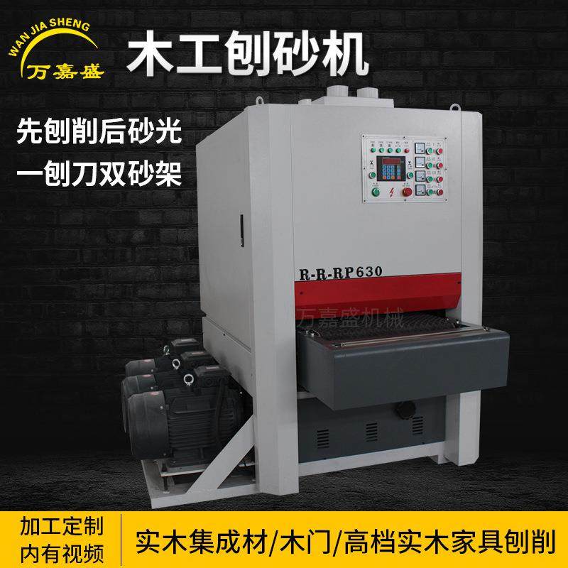 全自动重型刨砂机木工机械双面定厚刨砂机刨板机一刨两砂刨木砂光,五金/工具,机床,淘宝优惠券,粉丝福利购,淘宝优惠卷