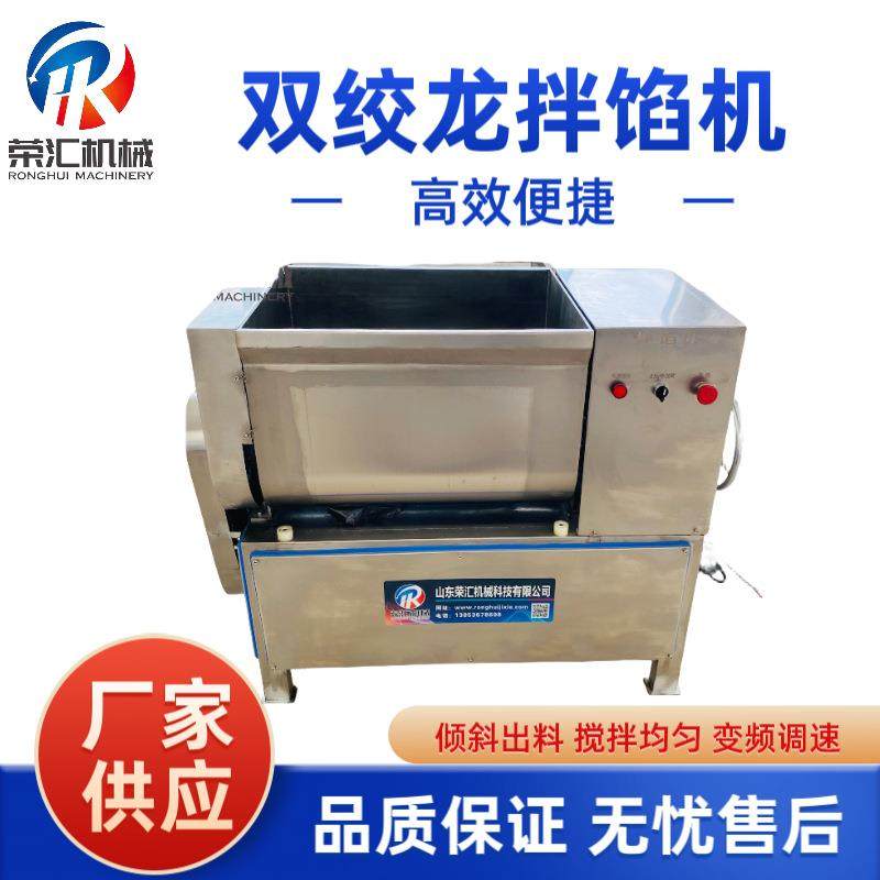 厂家供应肉馅丸子馅双绞龙拌馅机 自动香肠馅真空拌馅机 可倾斜式,橡塑材料及制品,PBS,淘宝优惠券,粉丝福利购,淘宝优惠卷