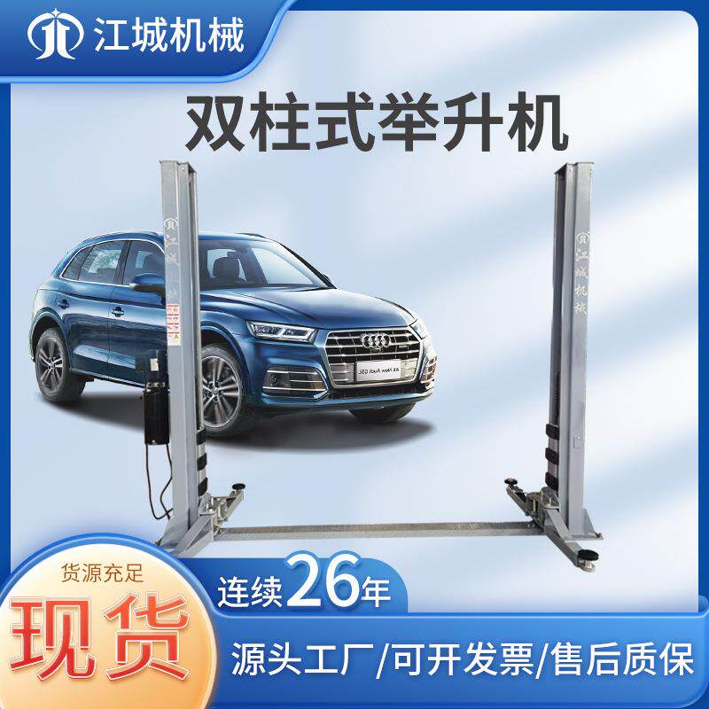 跨境定制4T双柱举升机汽修4吨两柱举升机价格出口龙门双柱举升机