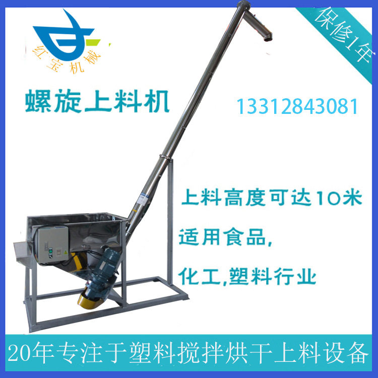 倾斜式304不锈钢螺旋上料机进料口加装过滤网输送机,五金/工具,拌料机,淘宝优惠券,粉丝福利购,淘宝优惠卷