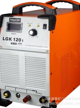 LGK120便携式等离子火焰切割机 手动等离子切割机