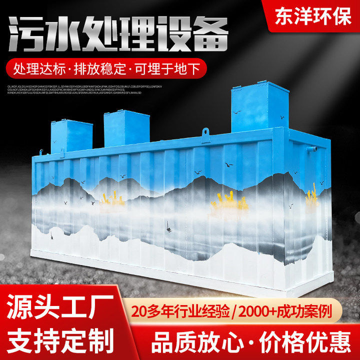 污水处理设备MBR一体化废水处理成套设备医院污水处理一体机