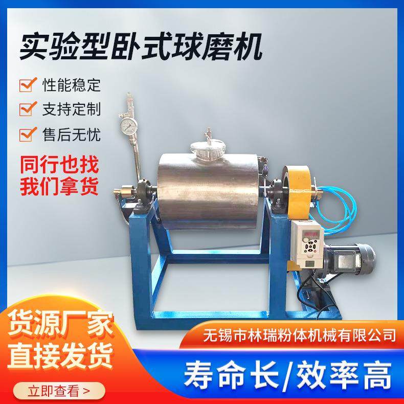 304不锈钢卧式球磨粉机小1吨实验型湿磨研磨矿石油墨粉体球磨机械,橡塑材料及制品,PBS,淘宝优惠券,粉丝福利购,淘宝优惠卷