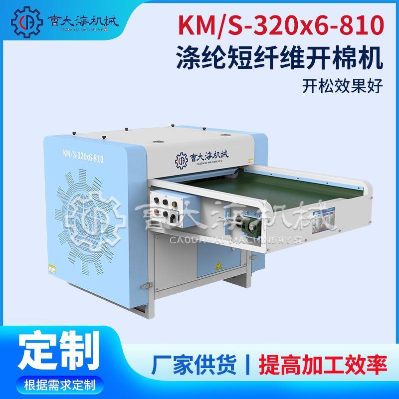 青岛PP棉开松机毛绒玩具枕芯抱枕沙发靠垫开棉机弹棉机910开棉机