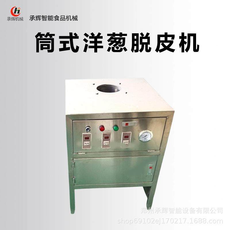 工厂直销洋葱脱皮机高效生产304不锈钢材质全自动食品级,橡塑材料及制品,PBS,淘宝优惠券,粉丝福利购,淘宝优惠卷