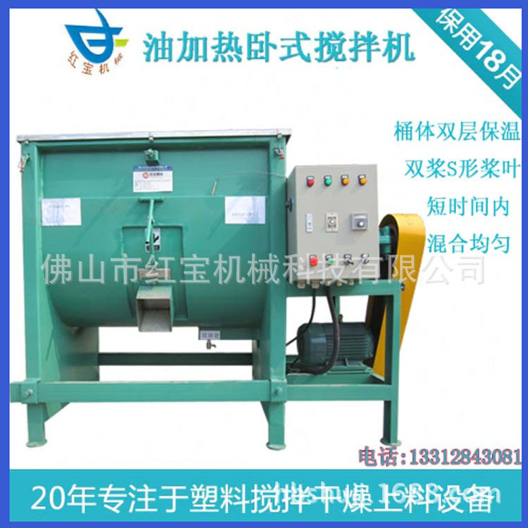广东厂家卧式腻子粉搅拌机全自动塑料颗粒粉末粉体饲料加热拌料机,五金/工具,拌料机,淘宝优惠券,粉丝福利购,淘宝优惠卷