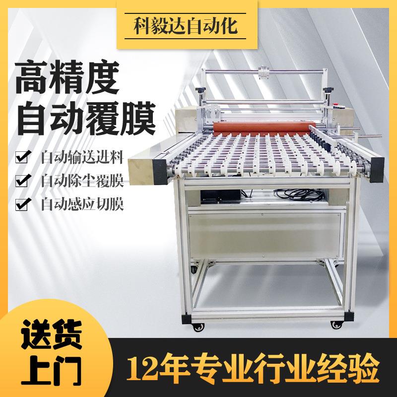 开关面板显示屏面板覆膜机 2.5D弧边钢化玻璃自动裁切覆膜机按需