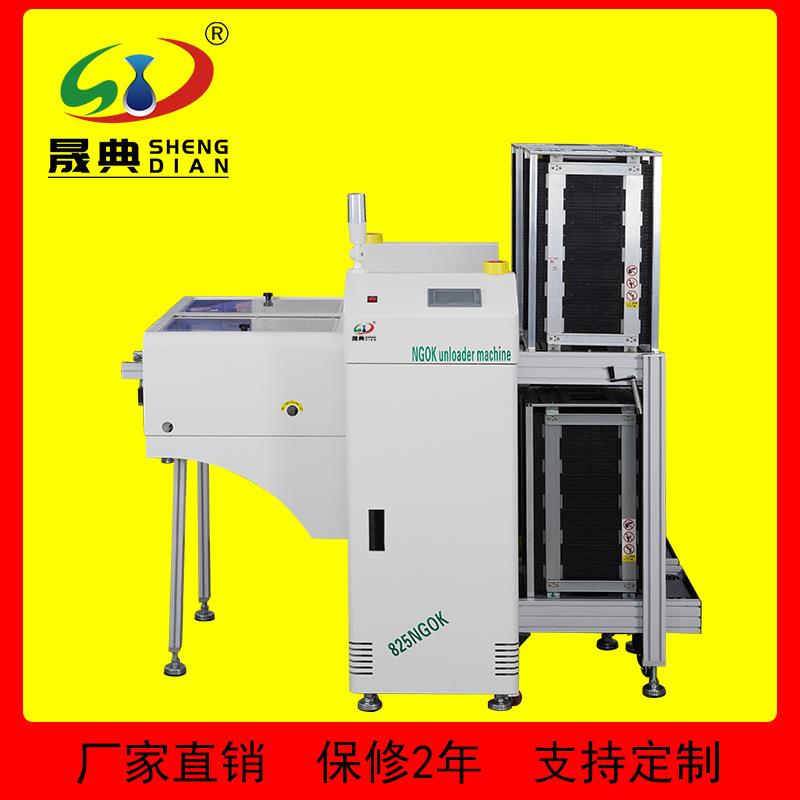 SMT单轨NGOK收板机好板坏板自动分类收集下板机AOI检测后收料机