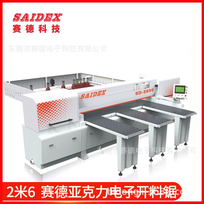 2600亚克力电子开料锯 有机玻璃全自动数控电脑裁板锯 PMMA切割机