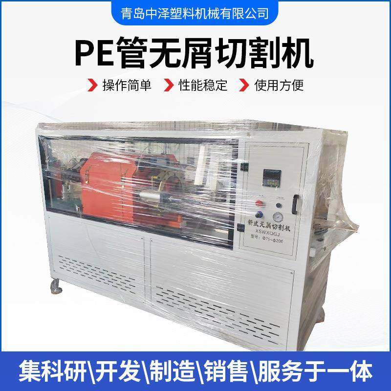 塑料管材无屑切割机pp pvc 全自动环形pe塑料管型材无屑切管机,五金/工具,制袋机,淘宝优惠券,粉丝福利购,淘宝优惠卷