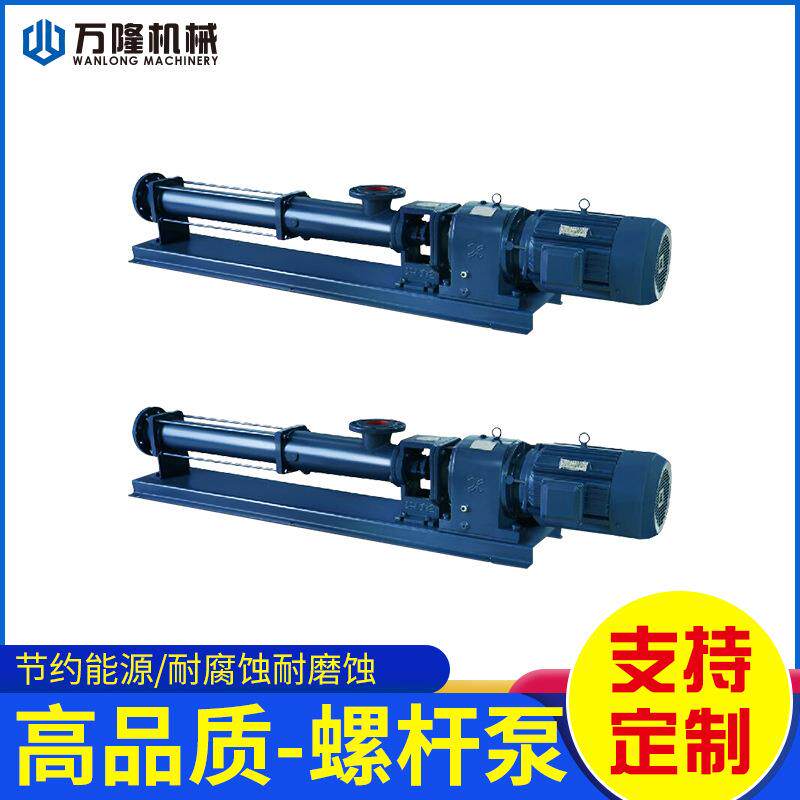 定制工业不锈钢G型单螺杆泵G50-1化工卧式污泥输送泵高粘度泵