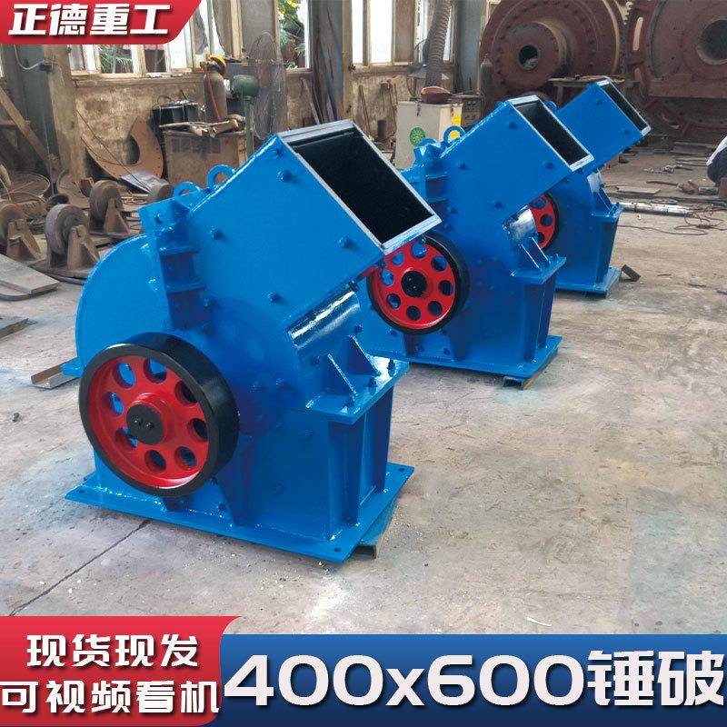 小型400x600锤式破碎机 铁矿石建筑材料高效出料率高 厂家直供