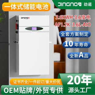 家用壁挂立式储能逆变一体机储能磷酸铁锂电池太阳能光伏储能